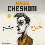 Download Music Haze – Chesham