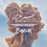 Download Music Hossein Alishapour – Bandar