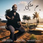 Download Music Jahan - Mo Meshki 2 Download Music Jahan – Mo Meshki