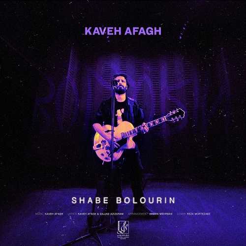 Download New Music By  Kaveh Afagh Called Shabe Bolourin