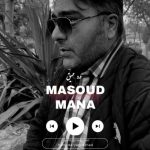 Download Music Hamid Sefat – Arezooye Mahal