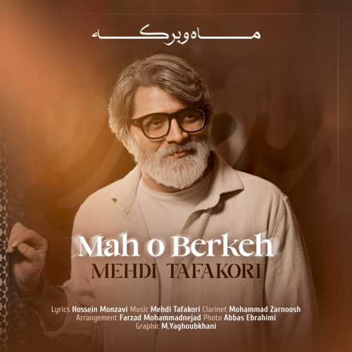 Download New Music By  Mehdi Tafakori Called Mah O Berkeh