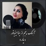 Download Music Mina Miniator – Yar