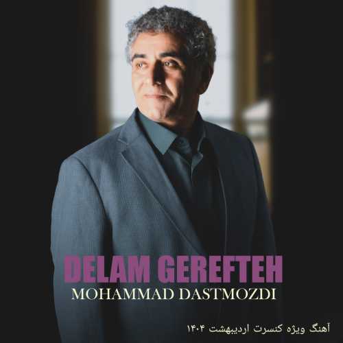 Download New Music By  Mohammad Dastmozdi Called Delam Gerefteh