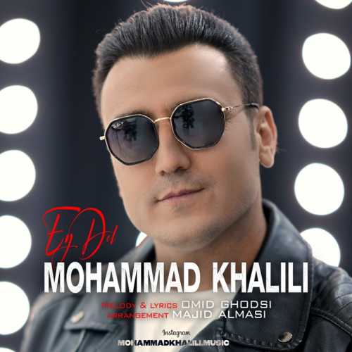 Download New Music By  Mohammad Khalili Called Ey Del