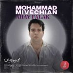 Download Music Mohammad Mivehchian – Ahay Falak