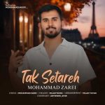 Download Music Mohammad Zarei – Tak Setareh