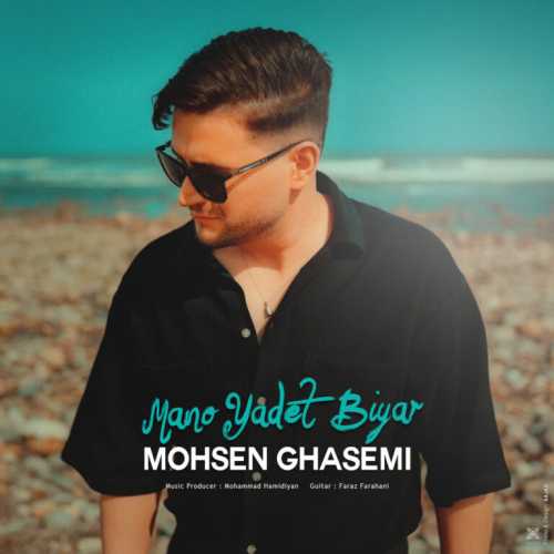 Download New Music By  Mohsen Ghasemi Called Mano Yadet Biyar