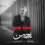 Download Music Mohsen Ghomi – Marde Ashegh