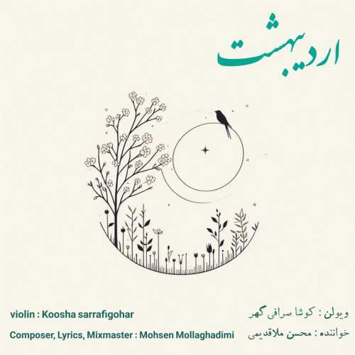 Download New Music By  Mohsen Mollaghadimi Called Ordibehesht