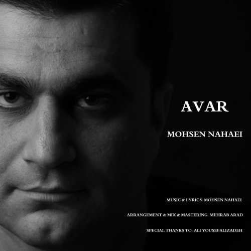 Download New Music By  Mohsen Nahaei Called Avar