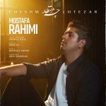 Download Music Mostafa Rahimi – Cheshm Entezar