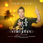 Download Music Omid Jahan - Yar Bala 2 Download Music Omid Jahan – Yar Bala