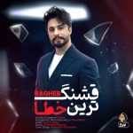Download Music Ragheb - Ghashang Tarin Khata 2 Download Music Ragheb – Ghashang Tarin Khata