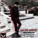 Download Music Reza Mohajer – Mage Mishe