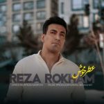 Download Music Reza Rokham – Atre Khosh