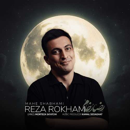 Download New Music By  Reza Rokham Called Mahe Shabhami