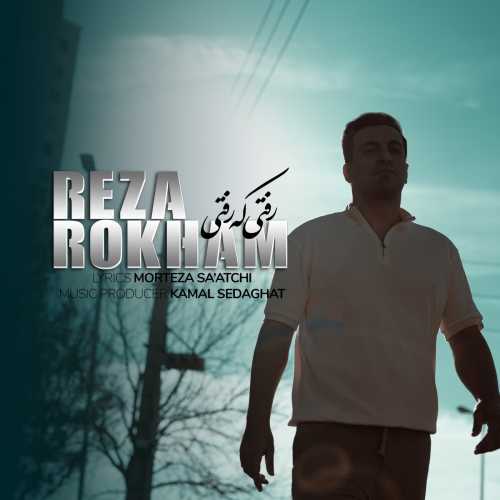 Download New Music By  Reza Rokham Called Rafti Ke Rafti