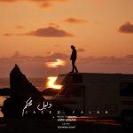 Download Music Saeed Falah – Dalile Mohkam
