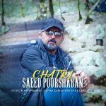 Download Music Hamid Sefat – Arezooye Mahal
