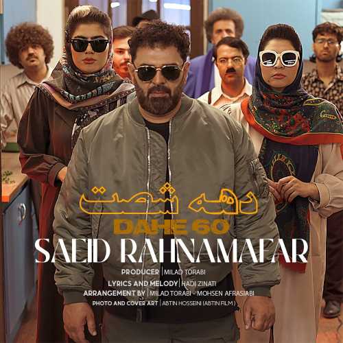 Download New Music By  Saeed Rahnamafar Called Dahe 60