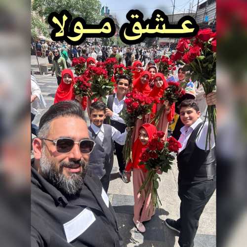 Download New Music By  Seyed Mehdi Hamzeh Called Eshgh Mola