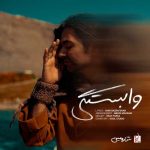 Download Music Sharomin – Vabastegi