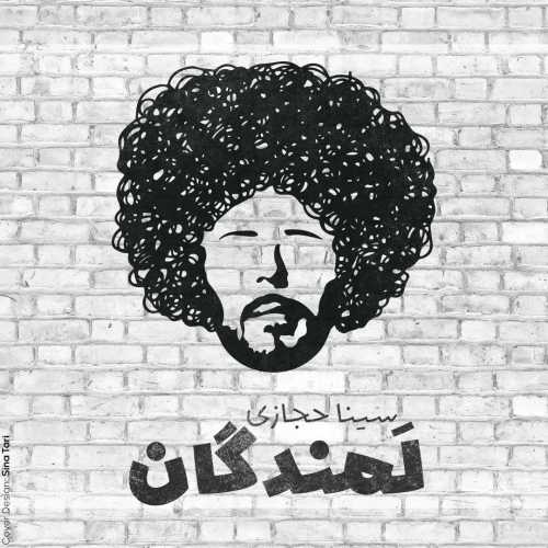 Download New Music By  Sina Hejazi Called Lamandegan
