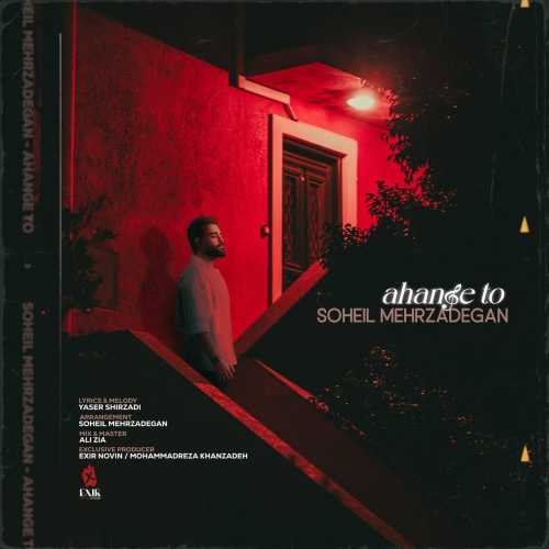 Download New Music By  Soheil Mehrzadegan Called Ahange To