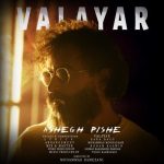 Download Music Valayar – Ashegh Pishe