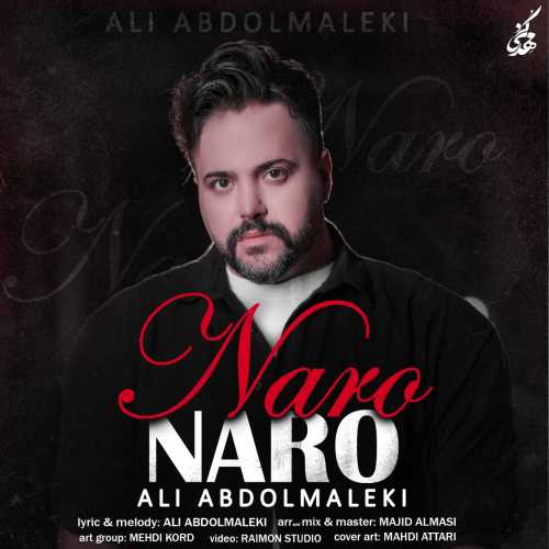 Download New Music By  Ali Abdolmaleki Called Naro Naro