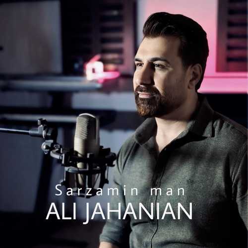 Download New Music By  Ali Jahanian Called Sarzamin Man