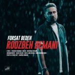 Download Music Rastaak – Serghate Adabi
