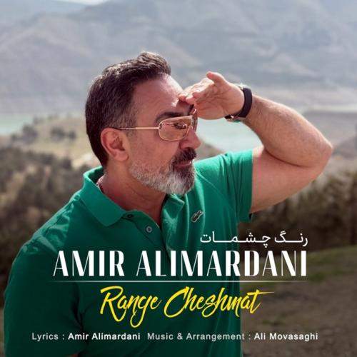 Download New Music By  Amir Alimardani Called Range Cheshmat