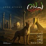 Download Music Aron Afshar – Iran