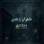 Download Music Arshiya Rezapour (Arsh) – Tehran Zakhmi