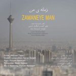 Download Music Hamidreza Majd – Zamaneye Man