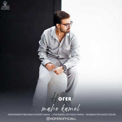 Download New Music By  Hofer Called Mahe Kamel