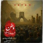 Download Music Mohammadreza Mansouri – Vatan