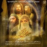 Download Music Reza Sadeghi - Mehman Koshi 2 Download Music Reza Sadeghi – Mehman Koshi