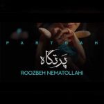 Download Music Roozbeh Nematollahi – Partgah