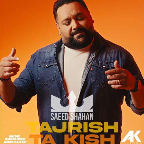 Download New Music By  Saeed Shahan Called Tajrish Ta Kish