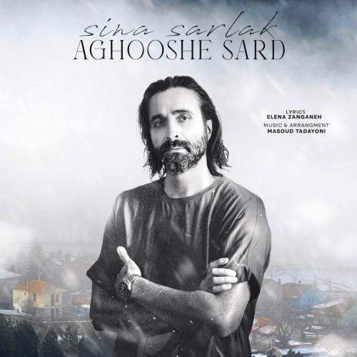 Download New Music By  Sina Sarlak Called Aghooshe Sard