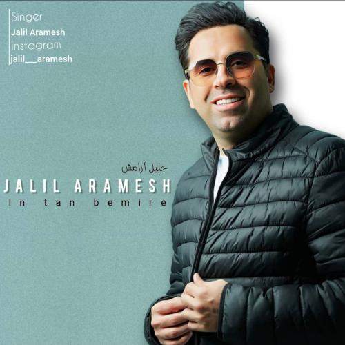 Download New Music By  Abdoljalil Aramesh Called In Tan Bemire