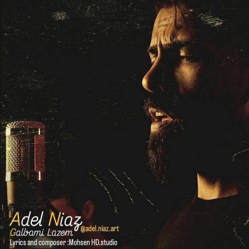 Download New Music By  Adel Niaz Called Ghalbami Lazem