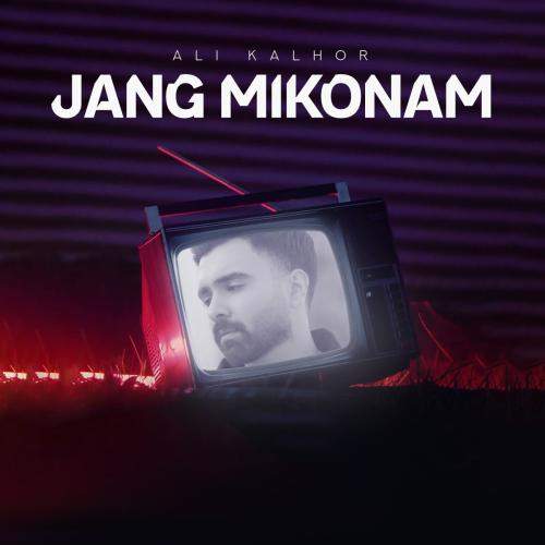 Download Music Ali Kalhor - Jang Mikonam 1 Download New Music By Ali Kalhor Called Jang Mikonam
