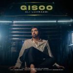 Download Music Ali Lohrasbi – Gisoo