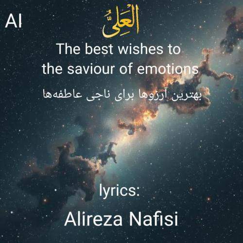 Download New Music By  Alireza Nafisi Called Eyde ghorban