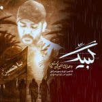 Download Music Amir Poostchi – Labbayk