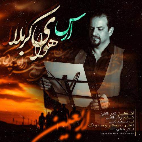 Download New Music By  Aras Called Havaye Karbala